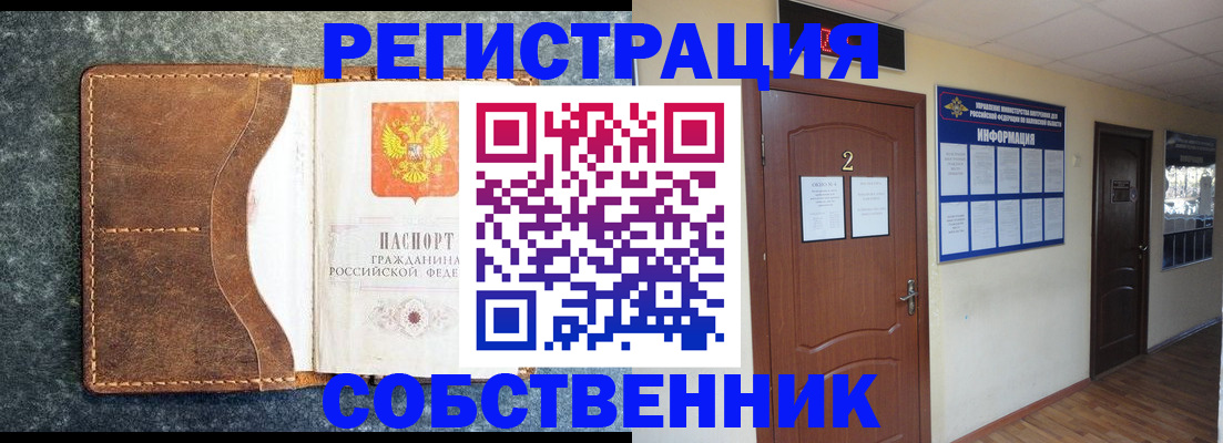 прописка законно в Курчалом